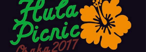 フラピクニック大阪2017　HOKU　CRAFT　ブース