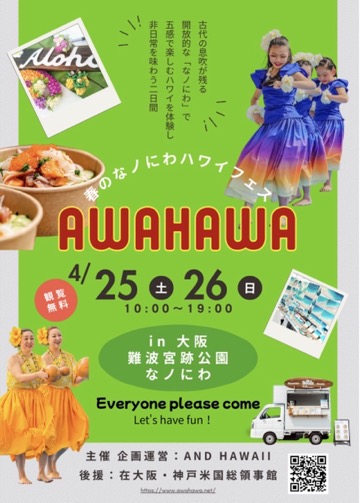 AWAHAWA in 大阪