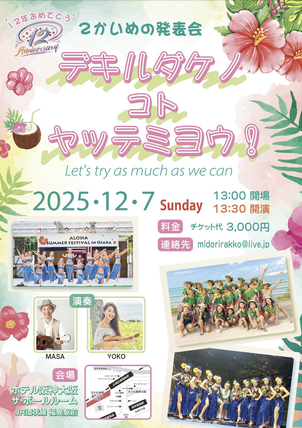 Ka Pa Haʻa O Napuaonipoa（仮）」