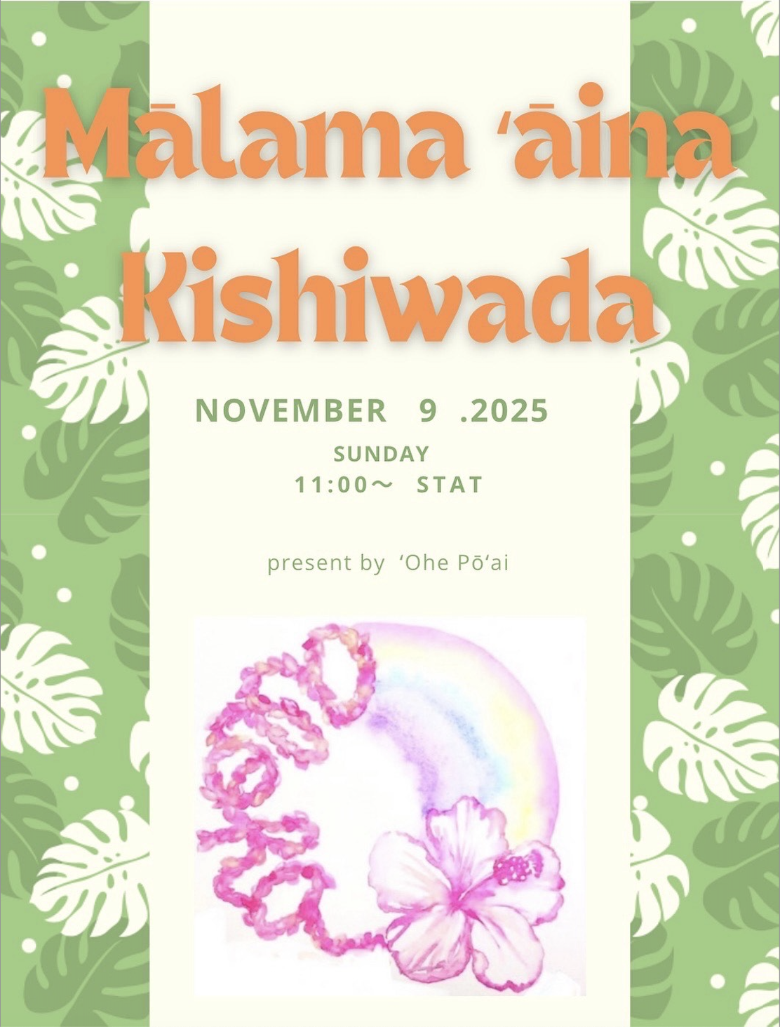 Mālama ʻāina Kishiwada